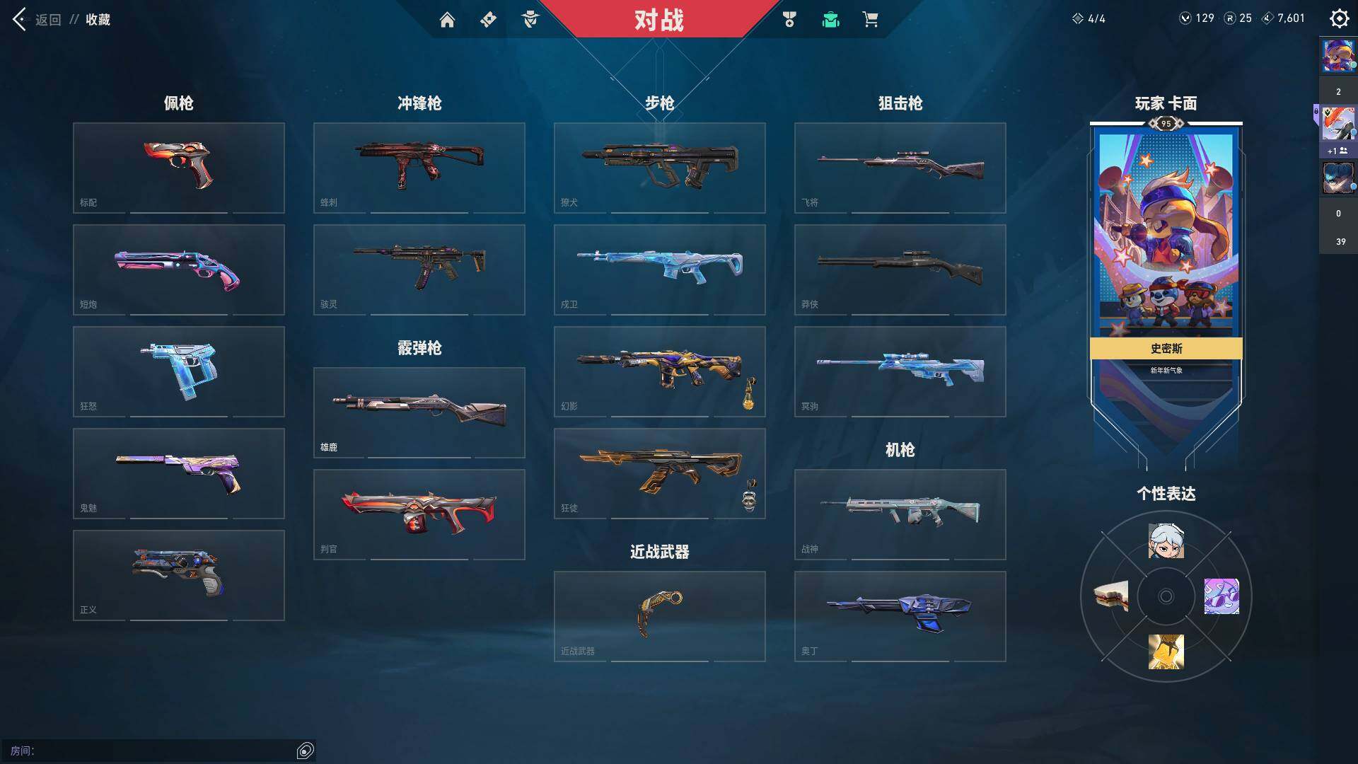 WWQQM324529无畏契约账号详情图12 WWQQM324529无畏契约账号详情图12