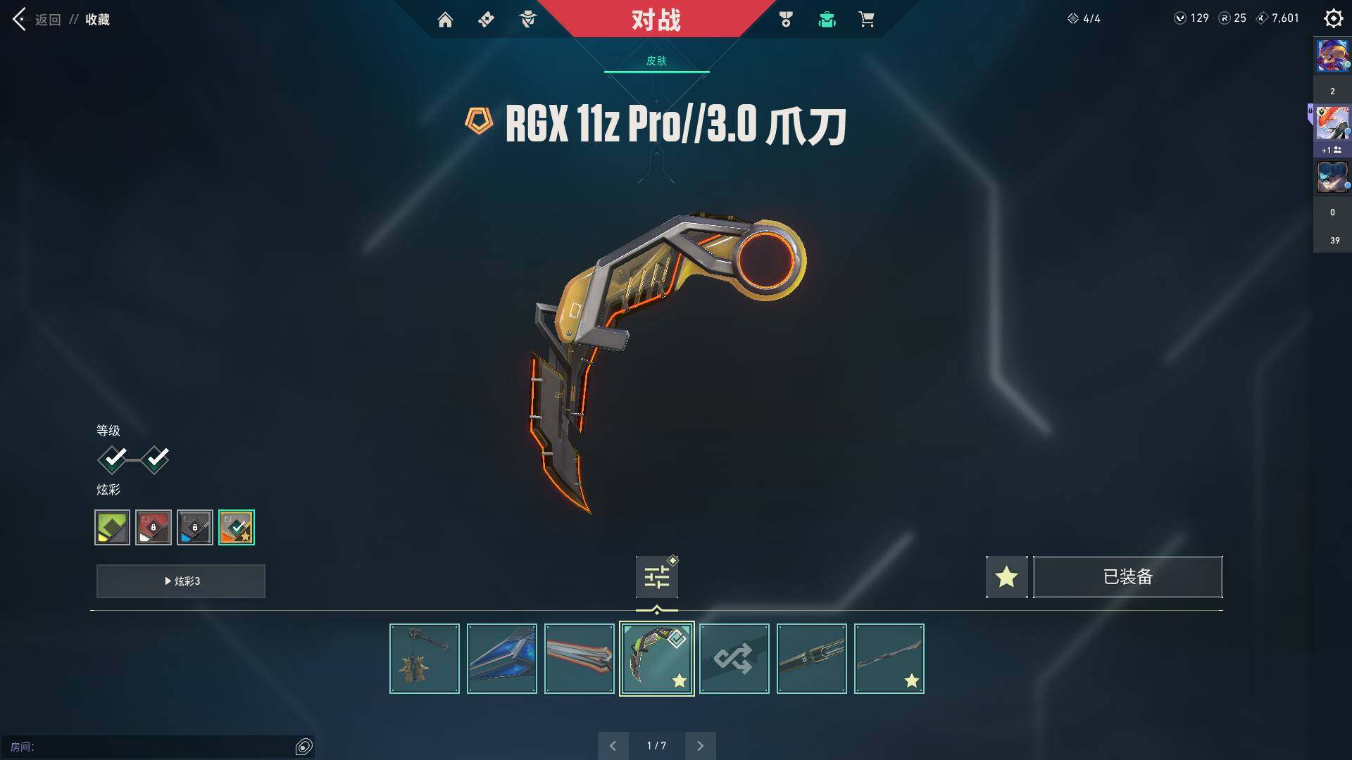 WWQQM324529无畏契约账号详情图13 WWQQM324529无畏契约账号详情图13