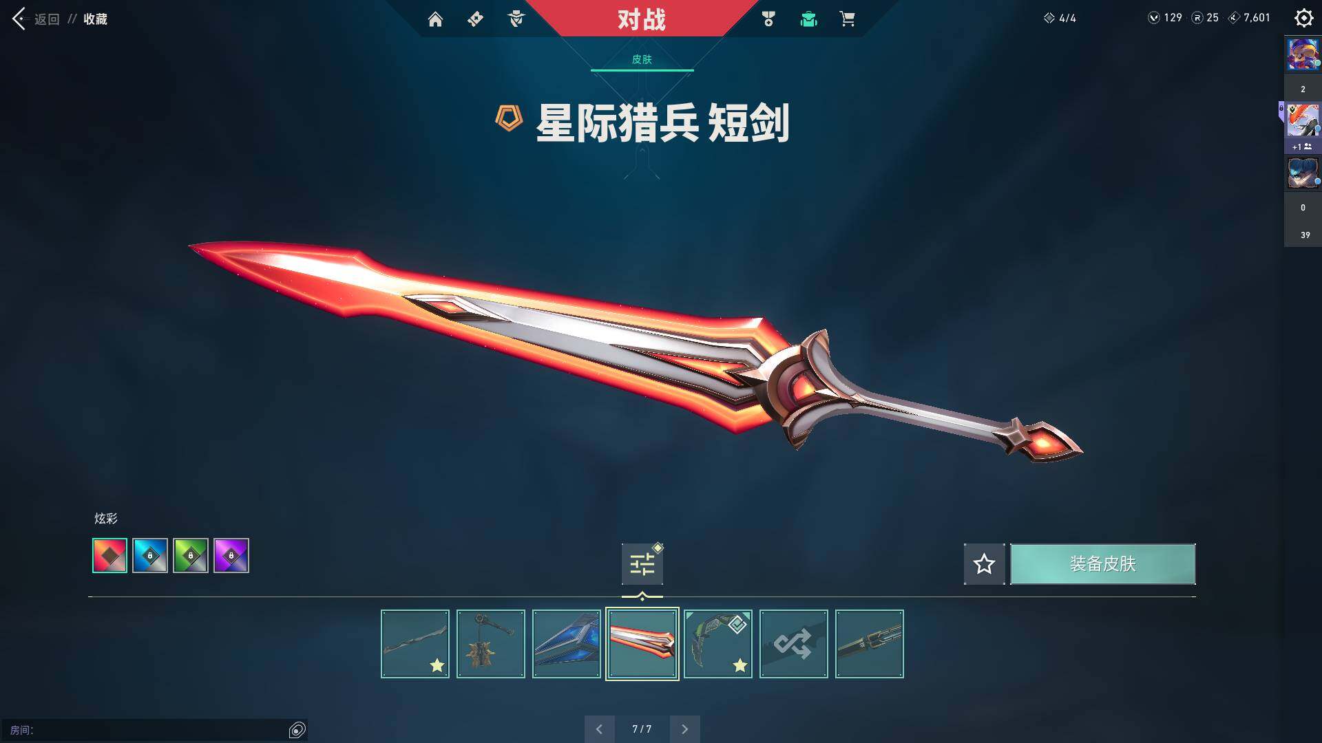 WWQQM324529无畏契约账号详情图14 WWQQM324529无畏契约账号详情图14