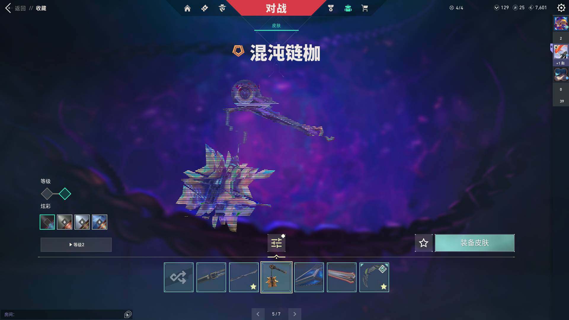 WWQQM324529无畏契约账号详情图15 WWQQM324529无畏契约账号详情图15