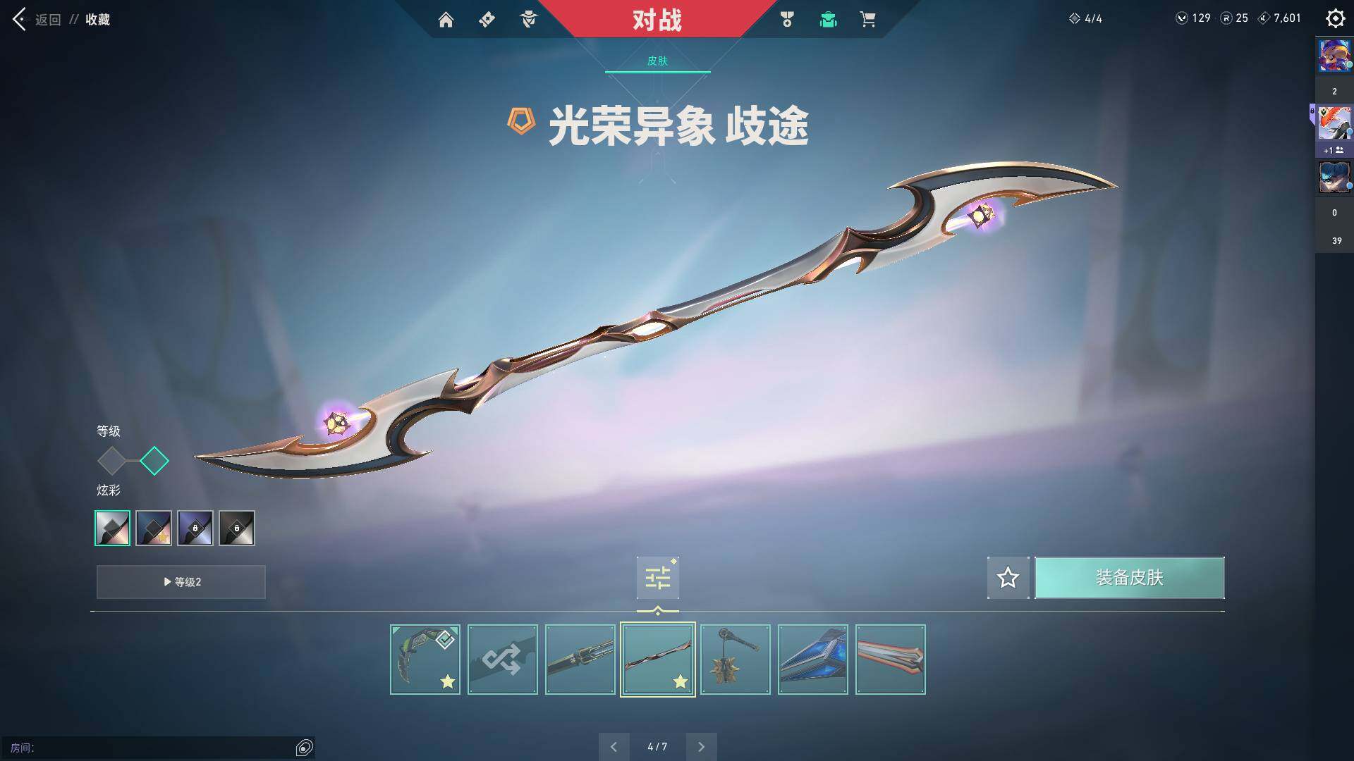 WWQQM324529无畏契约账号详情图16 WWQQM324529无畏契约账号详情图16