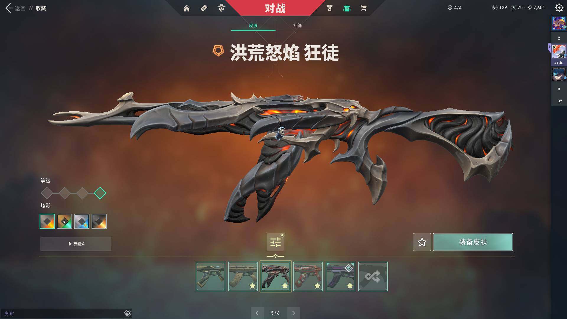 WWQQM324529无畏契约账号详情图17 WWQQM324529无畏契约账号详情图17