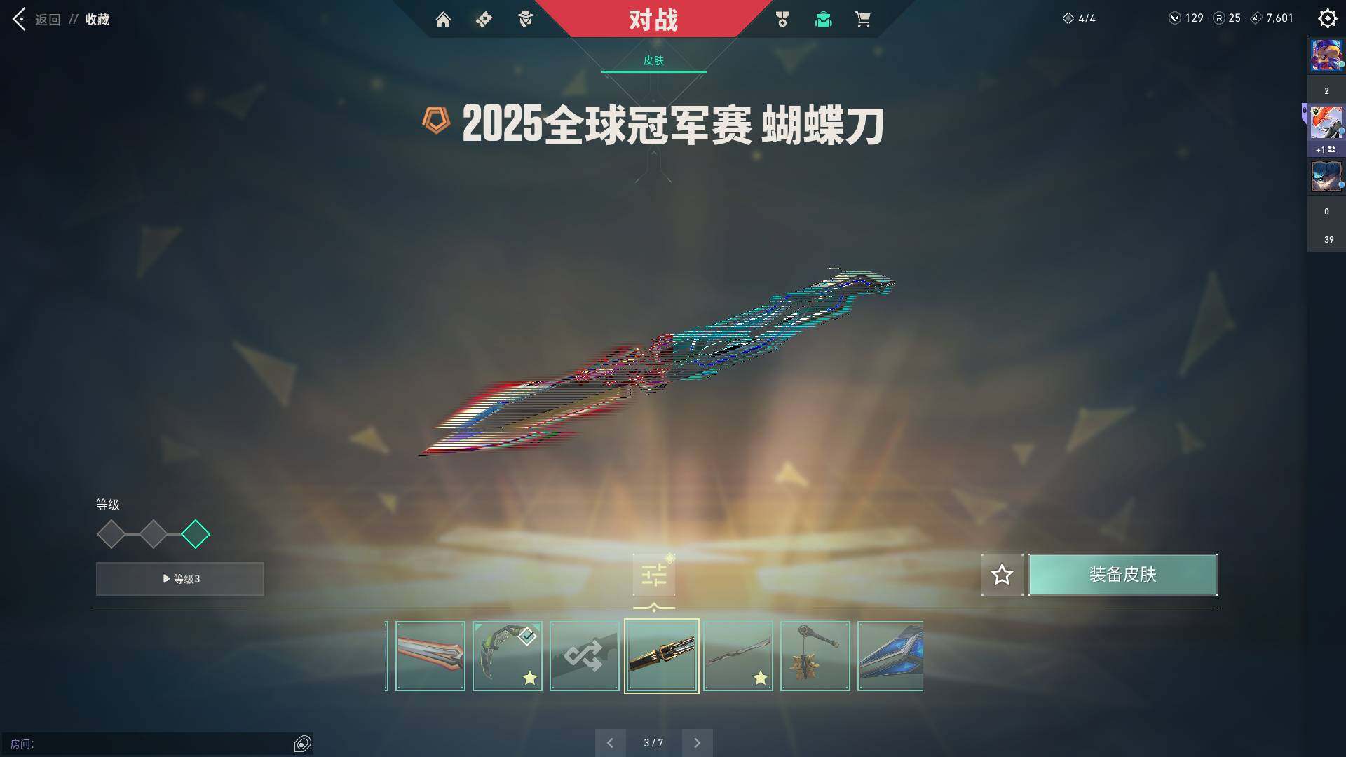 WWQQM324529无畏契约账号详情图18 WWQQM324529无畏契约账号详情图18