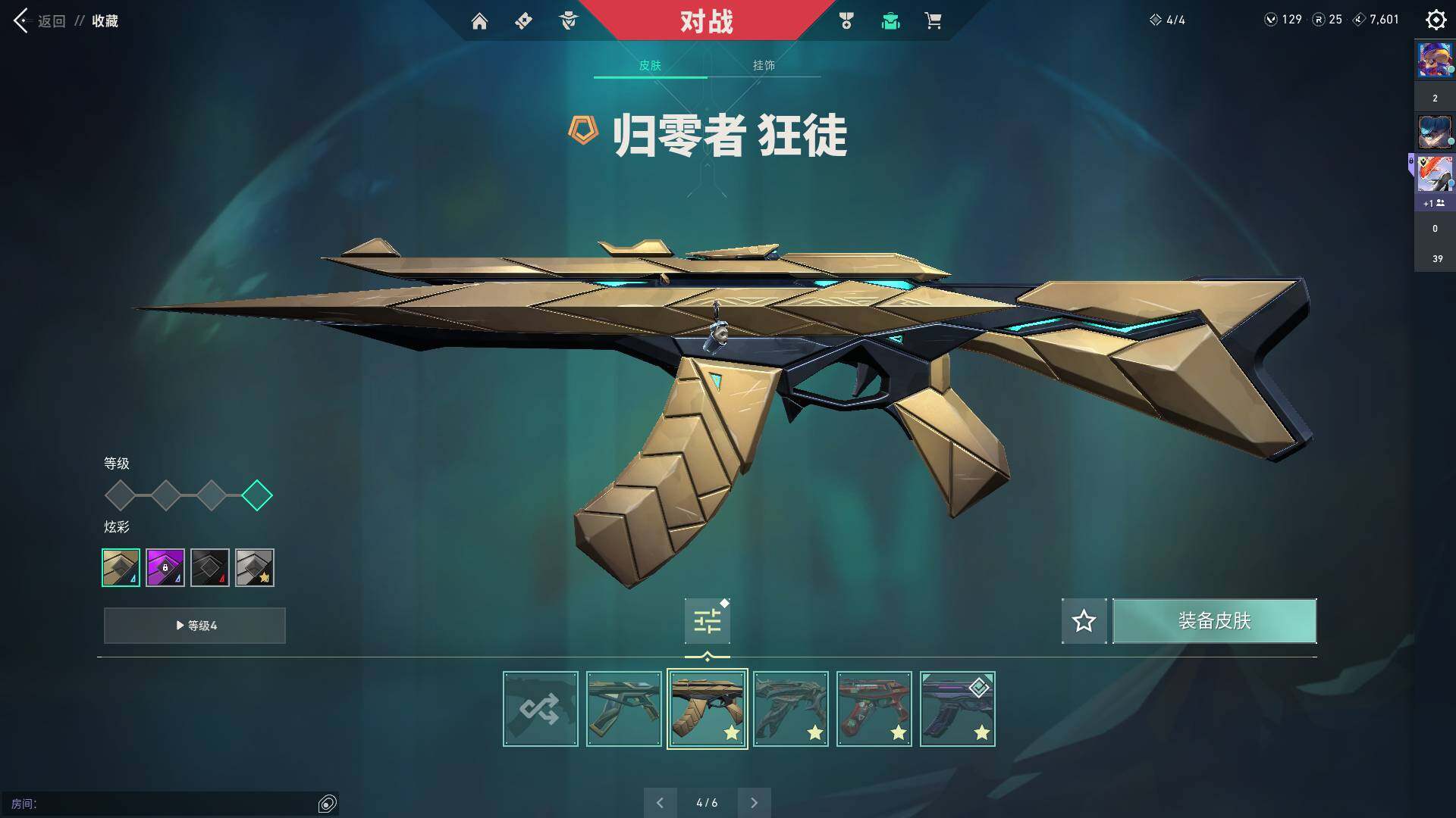 WWQQM324529无畏契约账号详情图19 WWQQM324529无畏契约账号详情图19