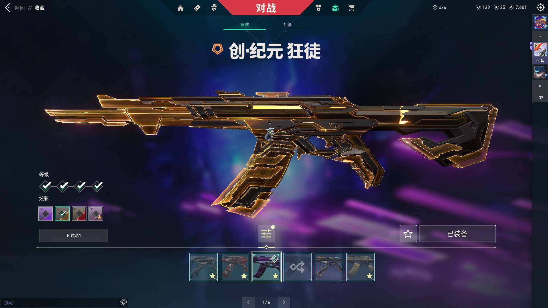 WWQQM324529无畏契约账号详情图20 WWQQM324529无畏契约账号详情图20