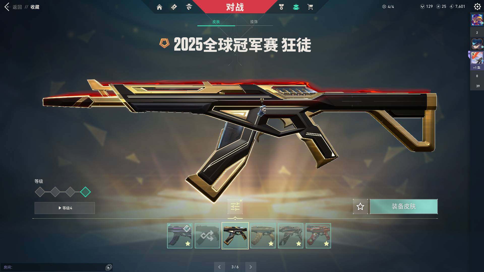 WWQQM324529无畏契约账号详情图21 WWQQM324529无畏契约账号详情图21