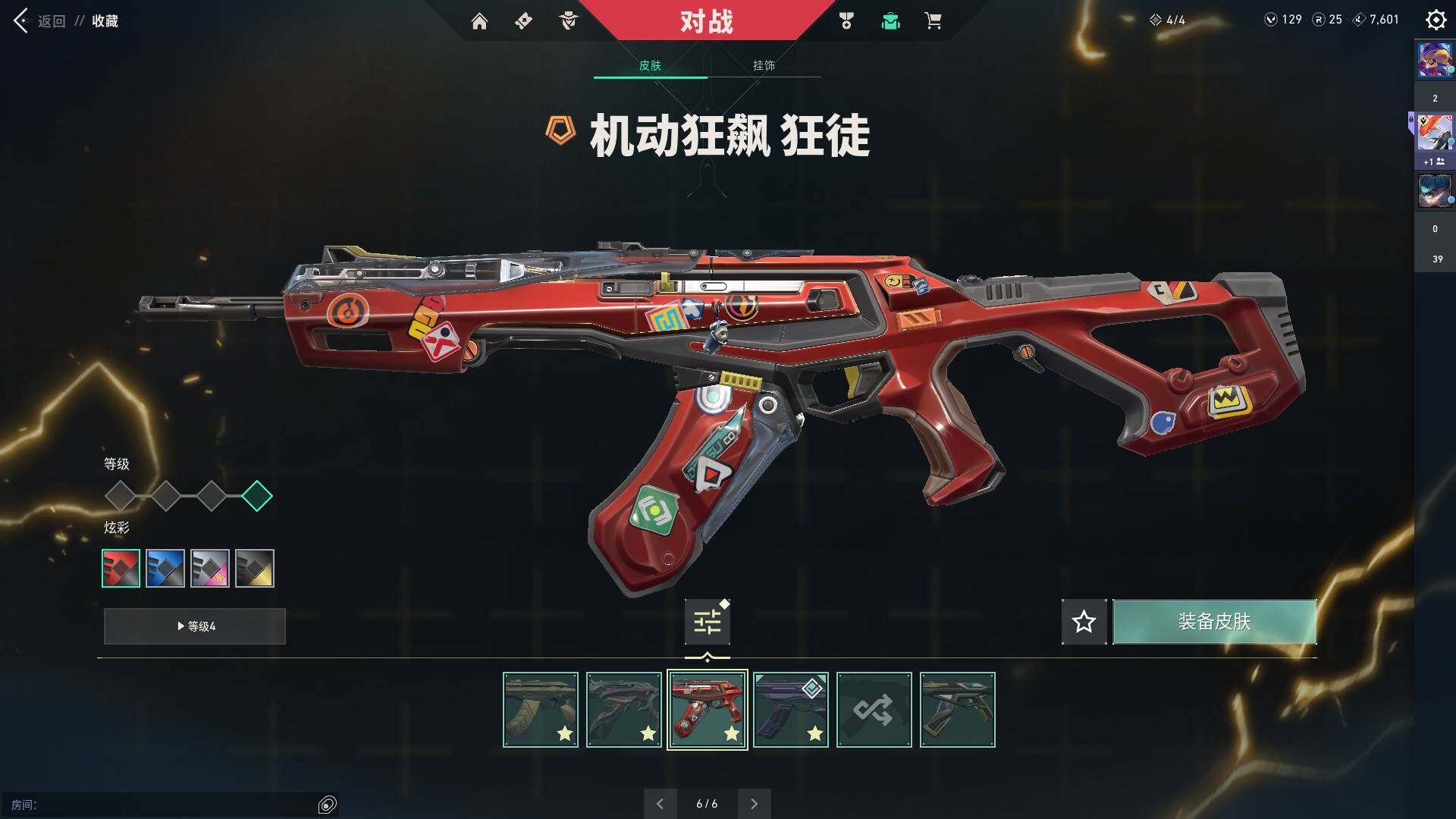 WWQQM324529无畏契约账号详情图22 WWQQM324529无畏契约账号详情图22