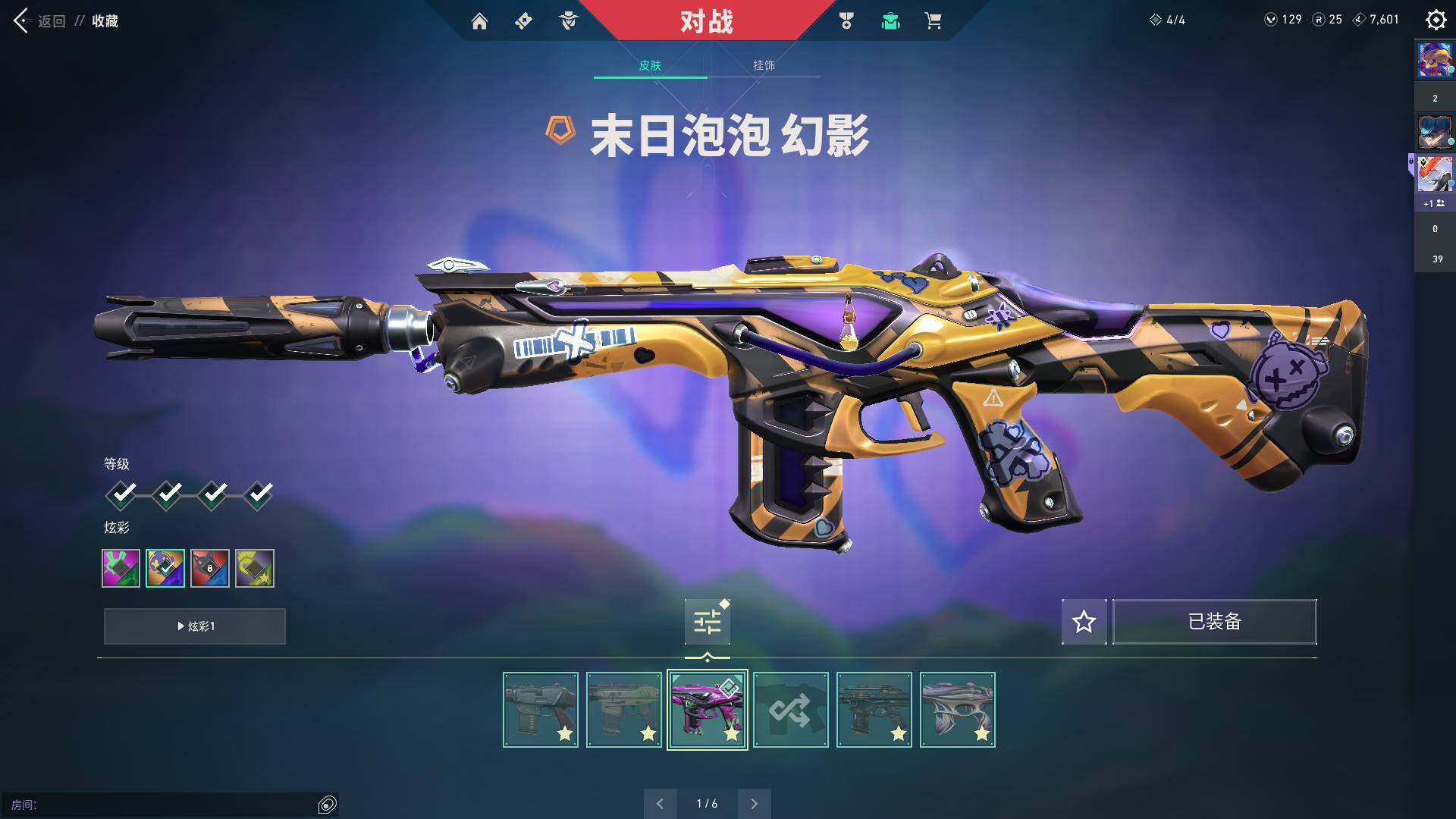 WWQQM324529无畏契约账号详情图23 WWQQM324529无畏契约账号详情图23