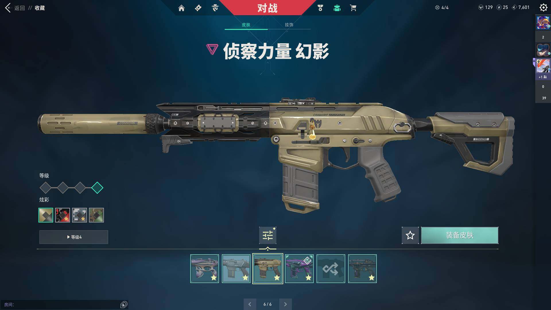 WWQQM324529无畏契约账号详情图24 WWQQM324529无畏契约账号详情图24