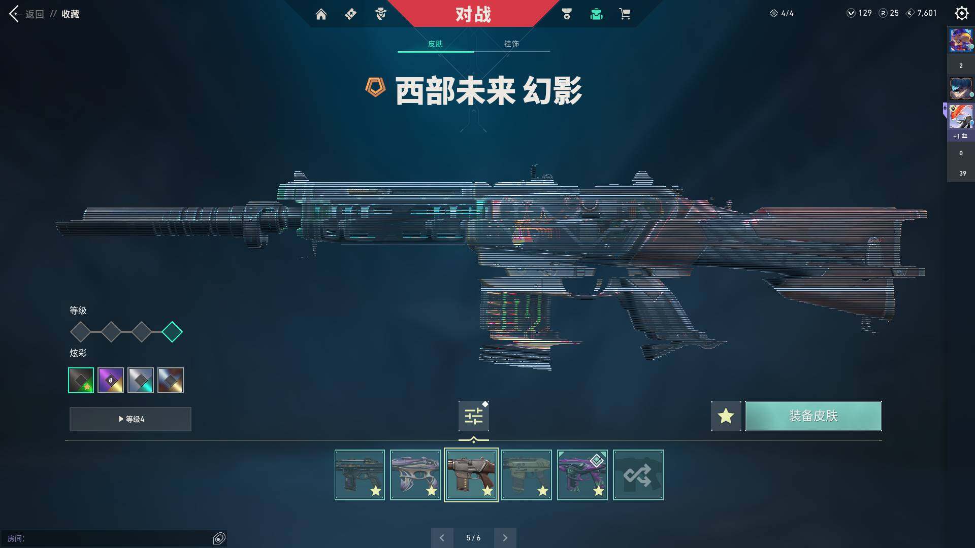 WWQQM324529无畏契约账号详情图25 WWQQM324529无畏契约账号详情图25