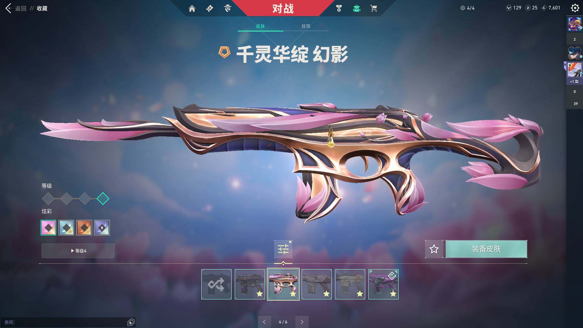 WWQQM324529无畏契约账号详情图26 WWQQM324529无畏契约账号详情图26