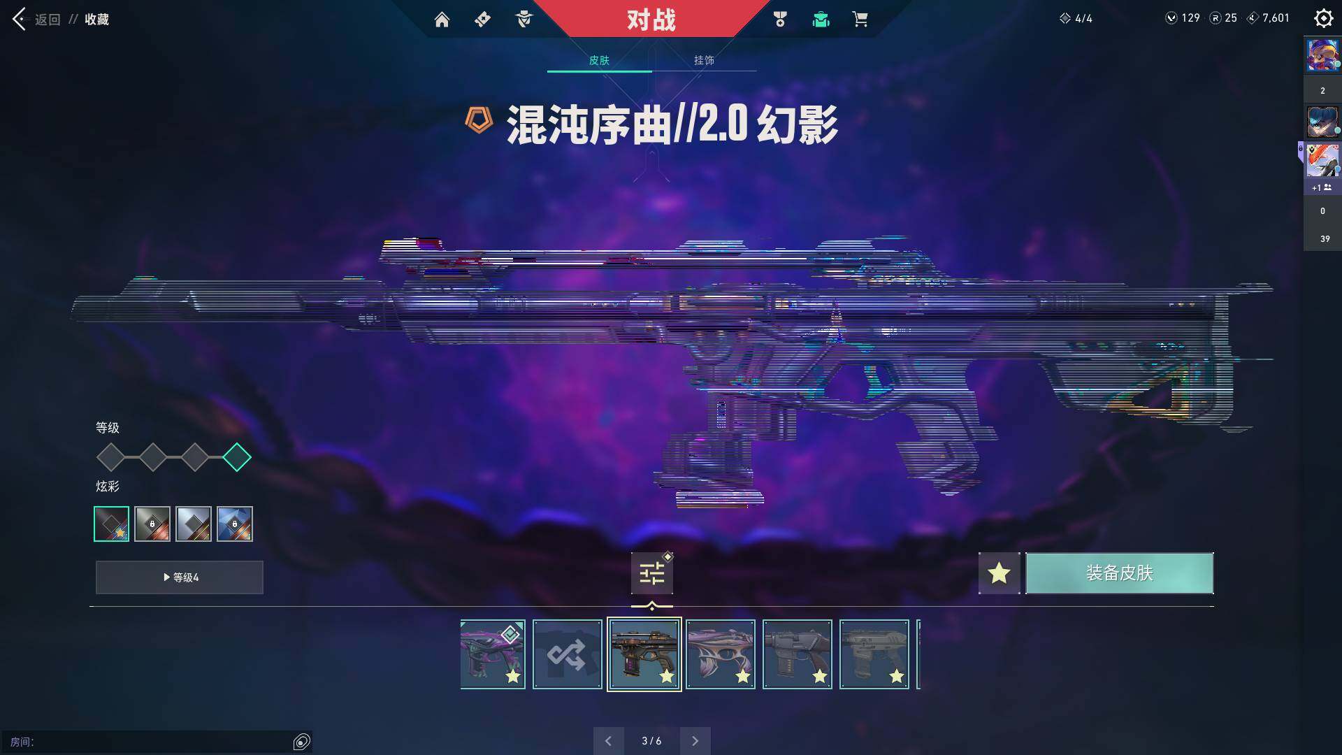 WWQQM324529无畏契约账号详情图27 WWQQM324529无畏契约账号详情图27