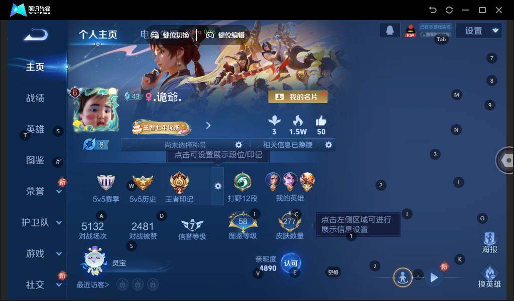 WZLE3366177王者荣耀账号详情图7 WZLE3366177王者荣耀账号详情图7