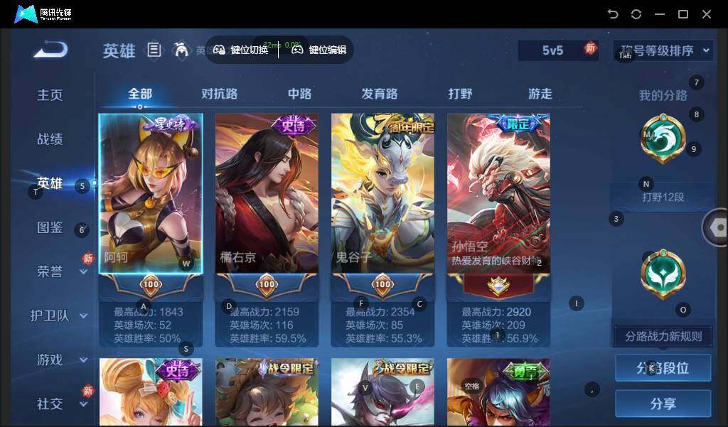 WZLE3366177王者荣耀账号详情图8 WZLE3366177王者荣耀账号详情图8