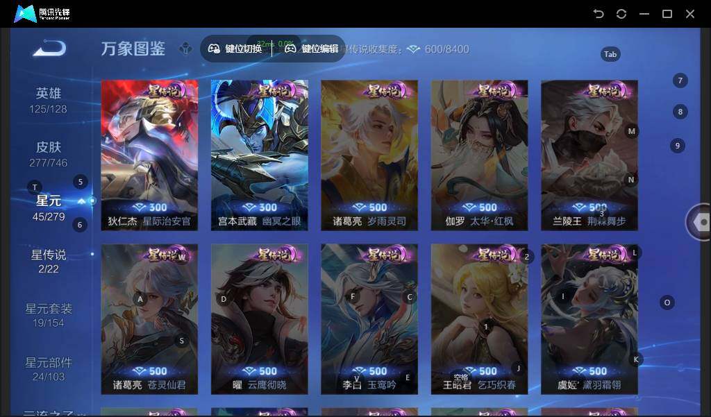 WZLE3366177王者荣耀账号详情图10 WZLE3366177王者荣耀账号详情图10