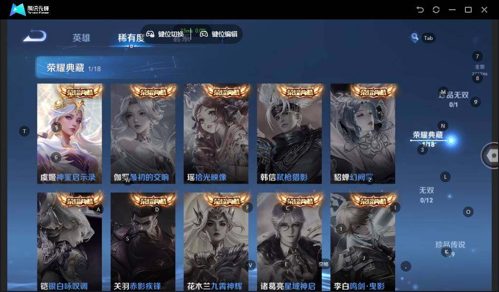 WZLE3366177王者荣耀账号详情图12 WZLE3366177王者荣耀账号详情图12