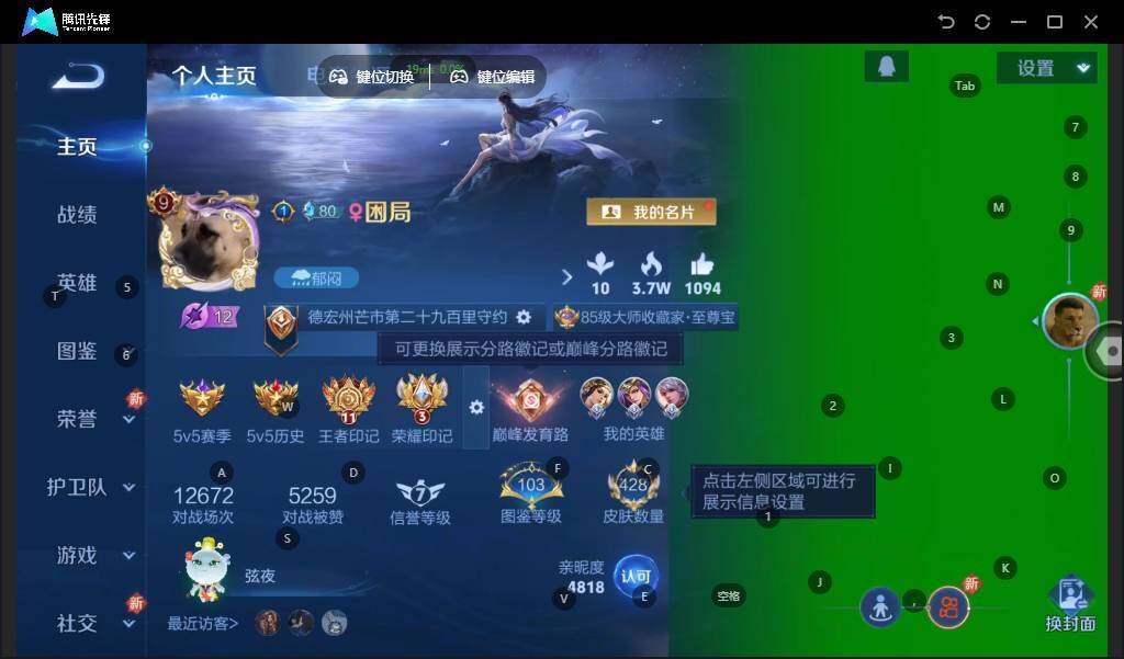 WZLE3366161王者荣耀账号详情图9