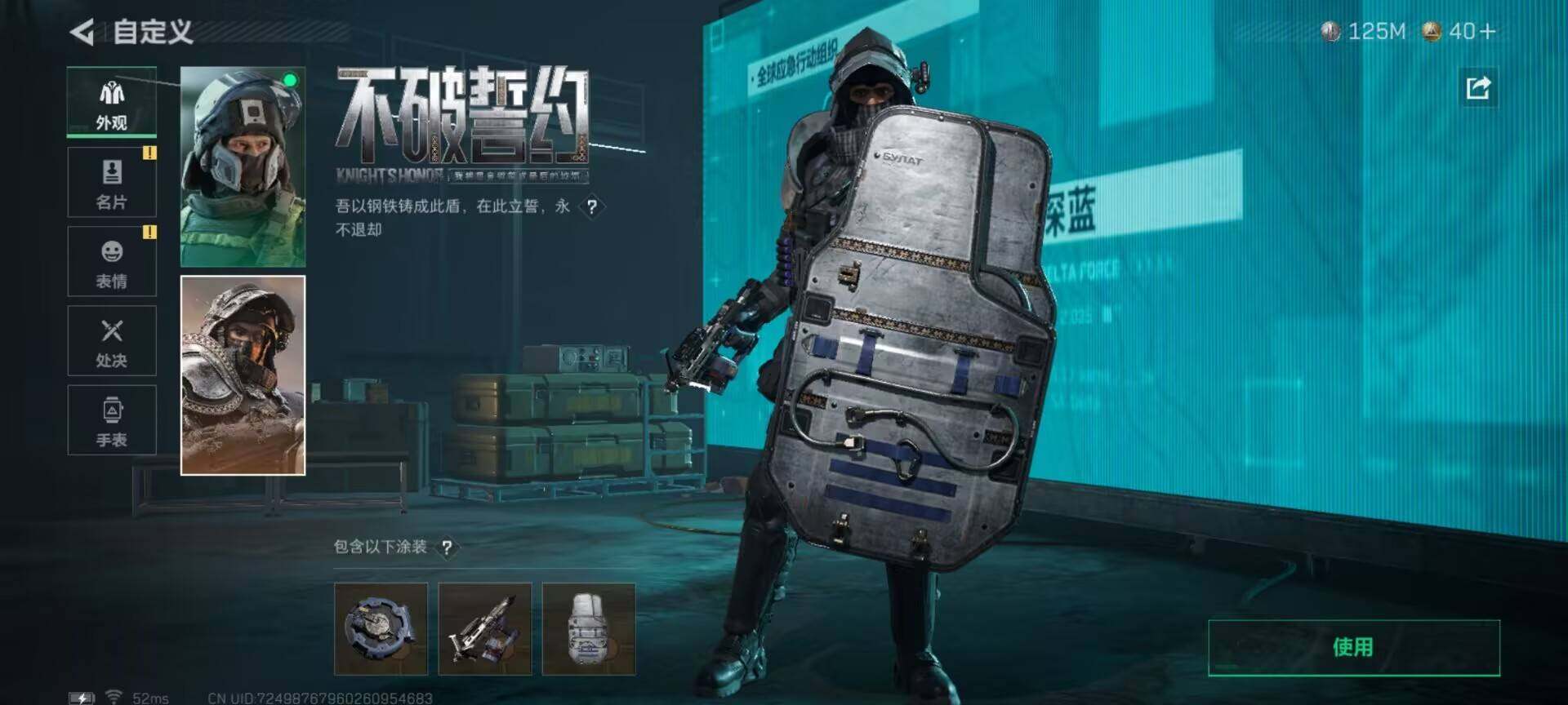 SJZCMW359851三角洲行动账号详情图9