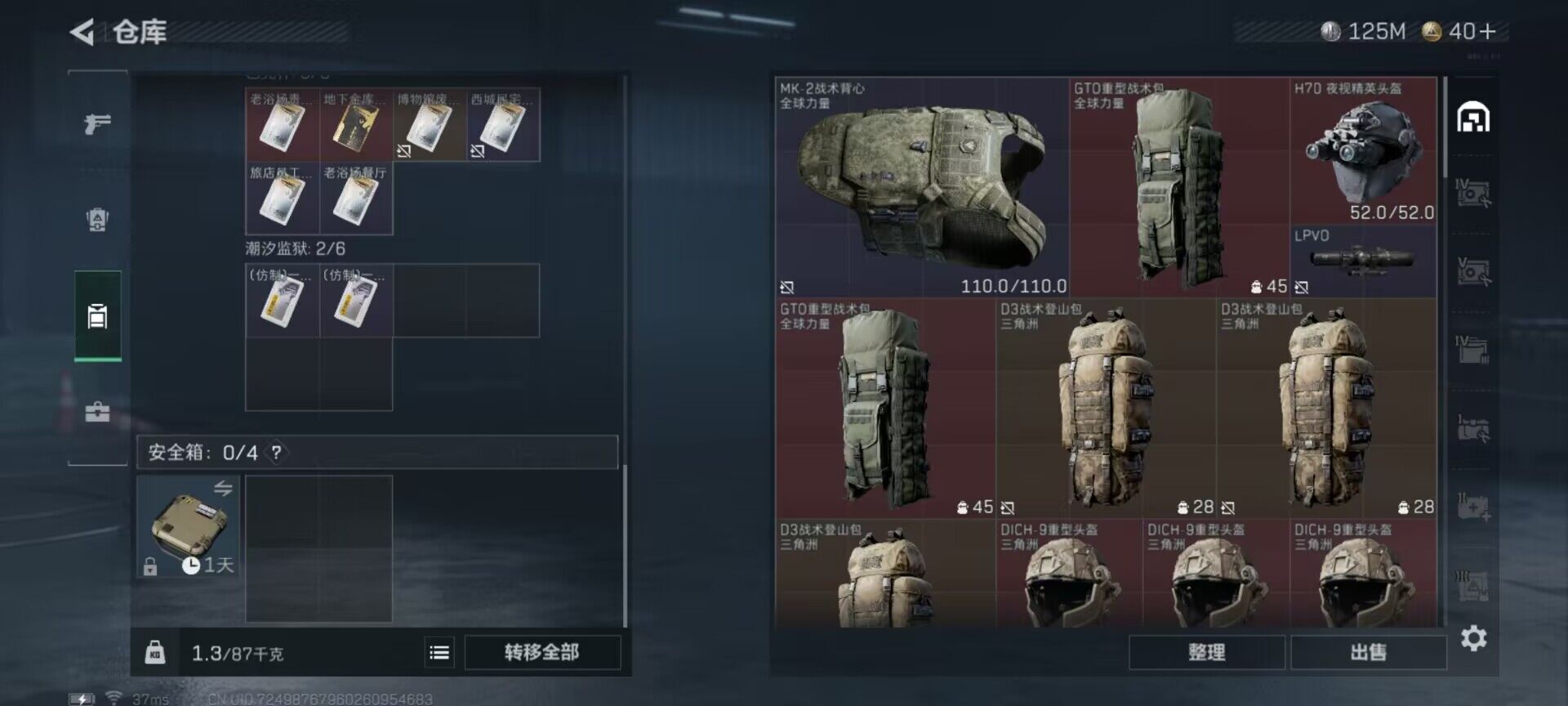 SJZCMW359851三角洲行动账号详情图4