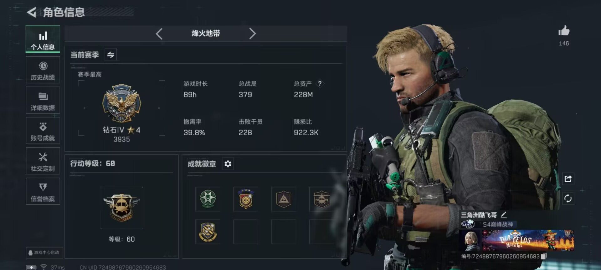 SJZCMW359851三角洲行动账号详情图3