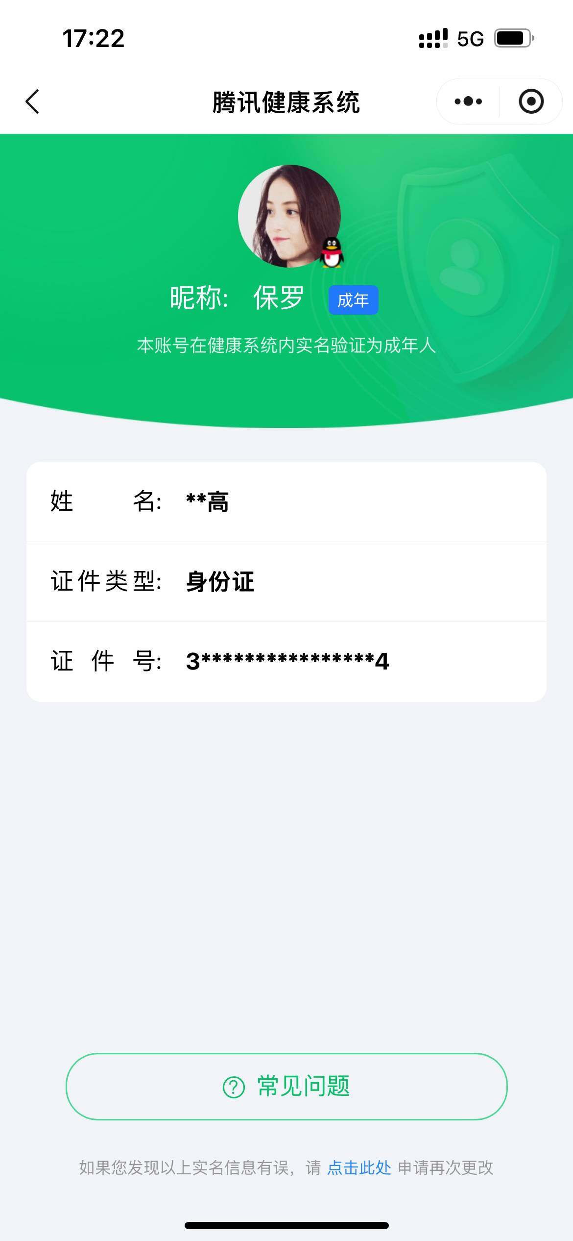 SJZCMW359851三角洲行动账号详情图11