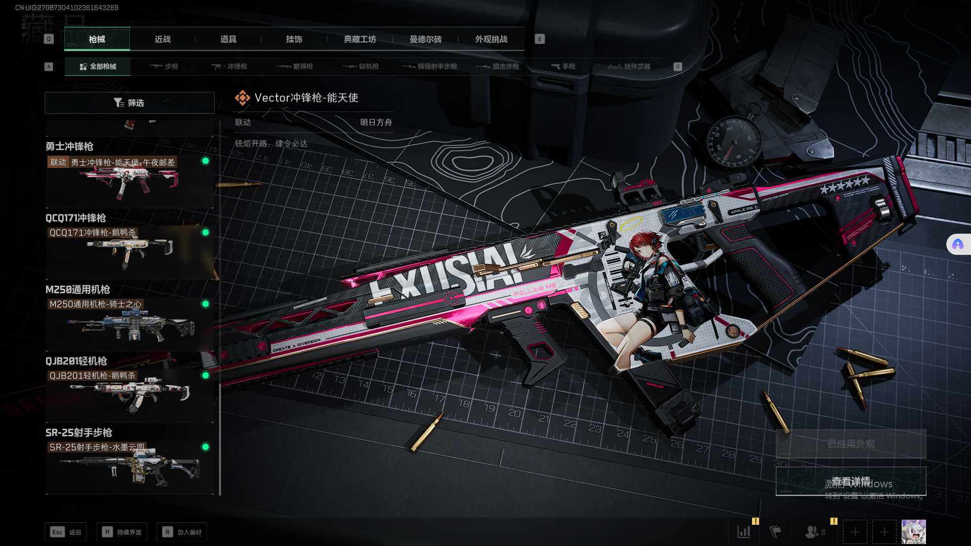 SJZEY358205三角洲行动账号详情图12 SJZEY358205三角洲行动账号详情图12