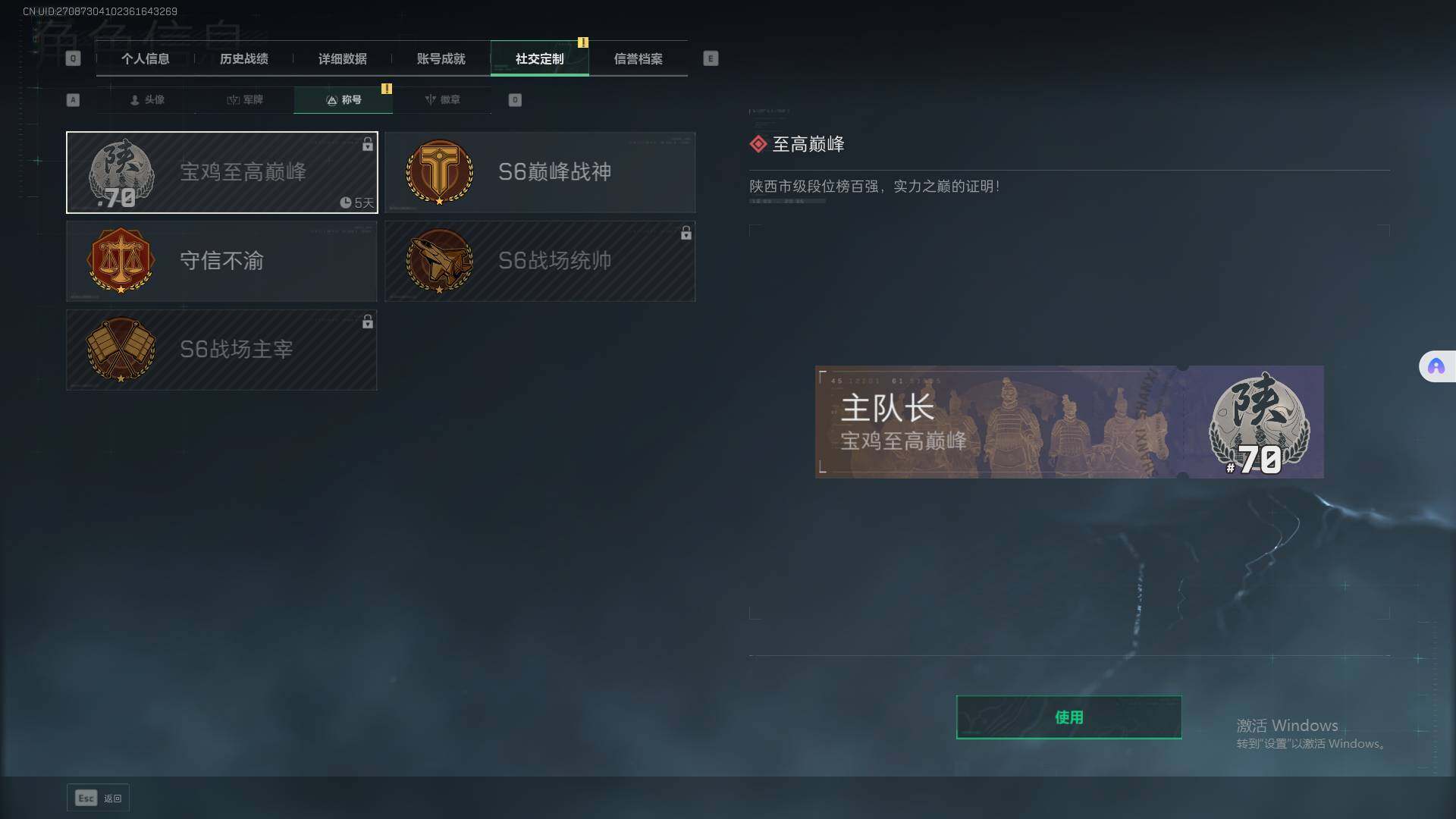 SJZEY358205三角洲行动账号详情图6 SJZEY358205三角洲行动账号详情图6