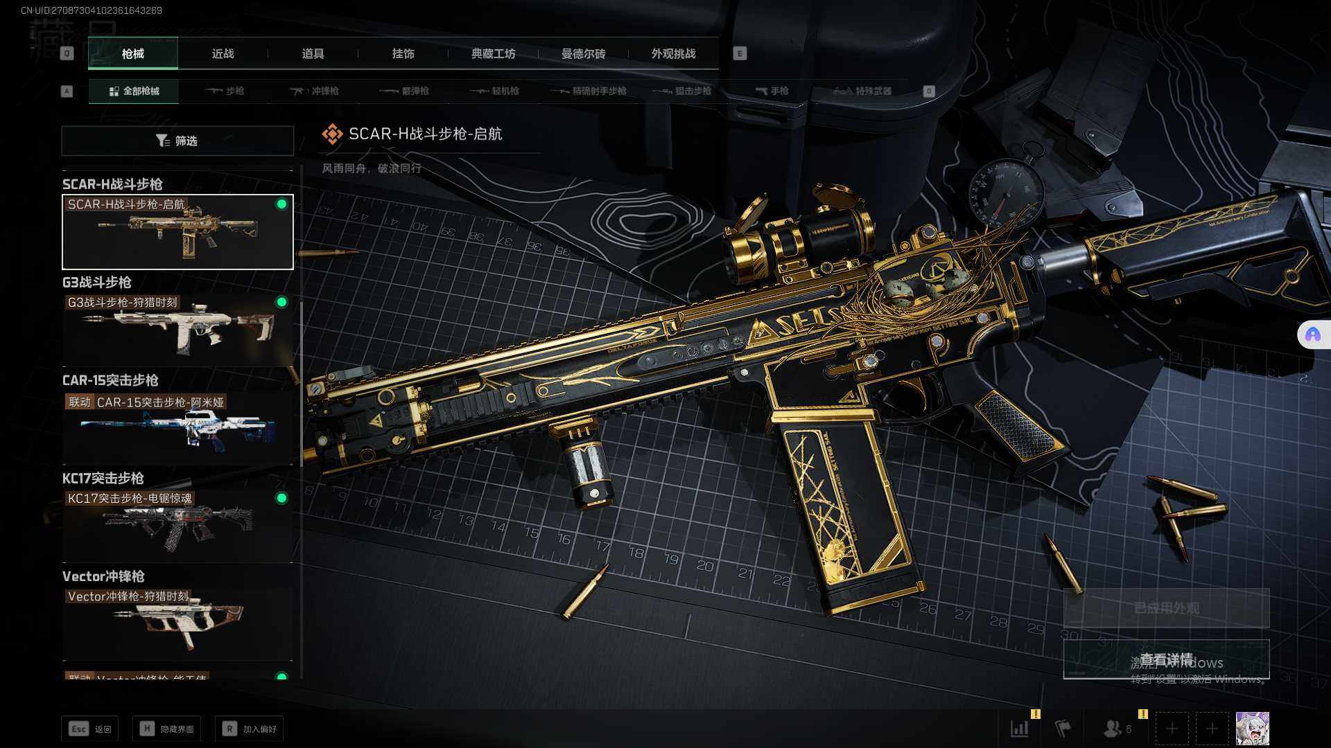 SJZEY358205三角洲行动账号详情图15 SJZEY358205三角洲行动账号详情图15