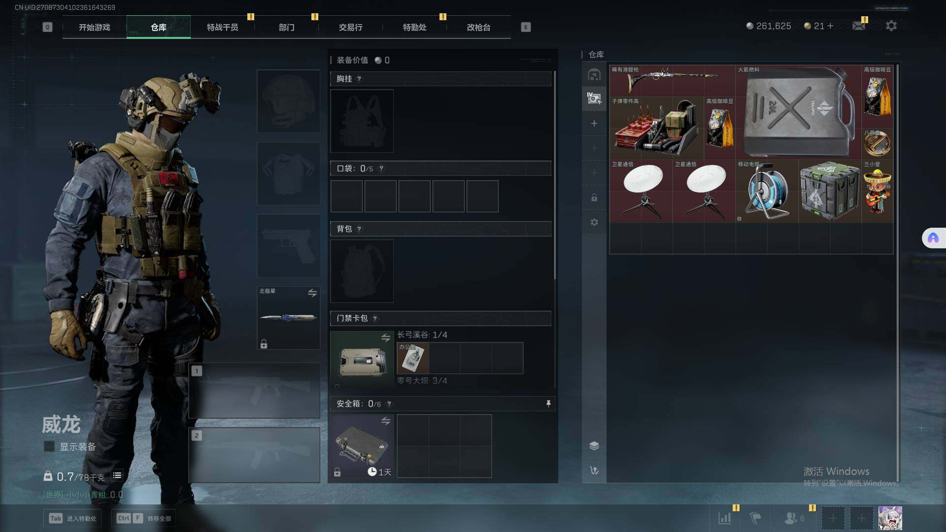 SJZEY358205三角洲行动账号详情图16 SJZEY358205三角洲行动账号详情图16