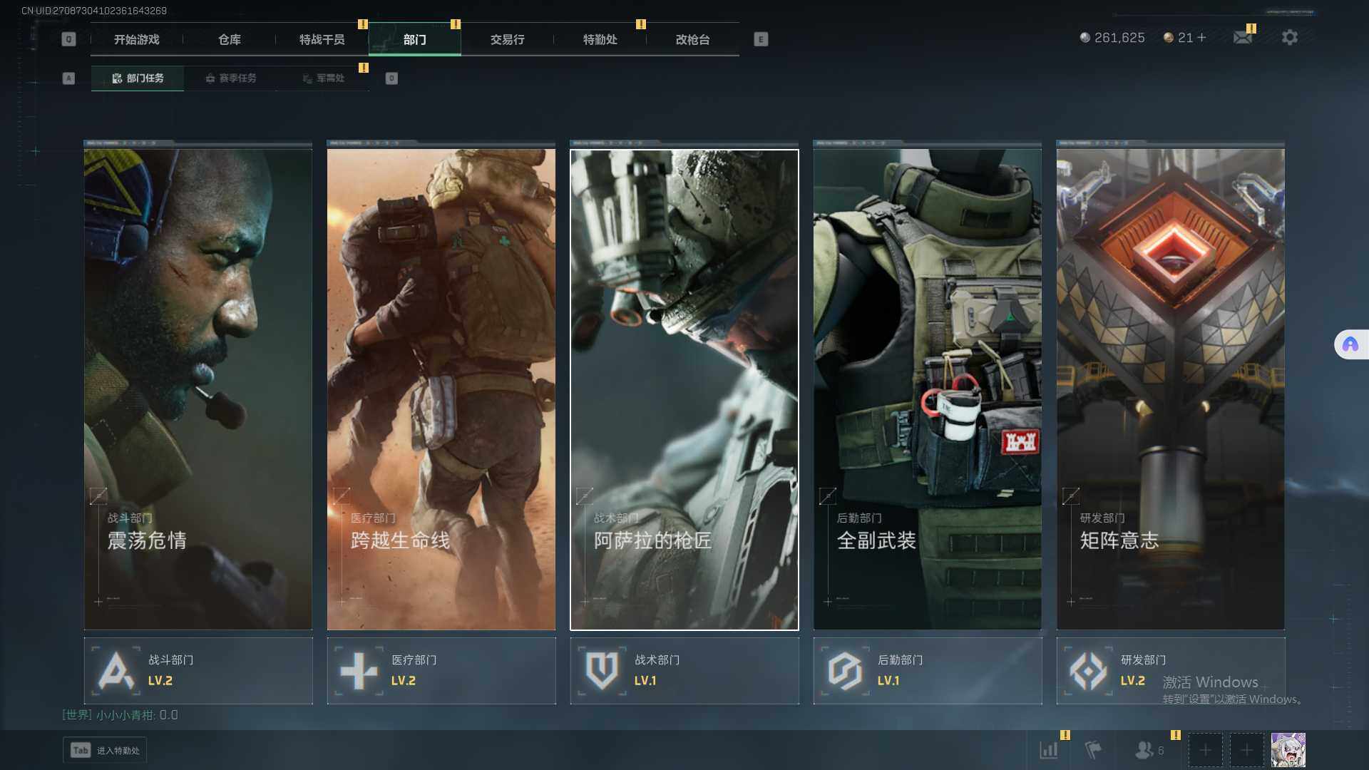 SJZEY358205三角洲行动账号详情图8 SJZEY358205三角洲行动账号详情图8