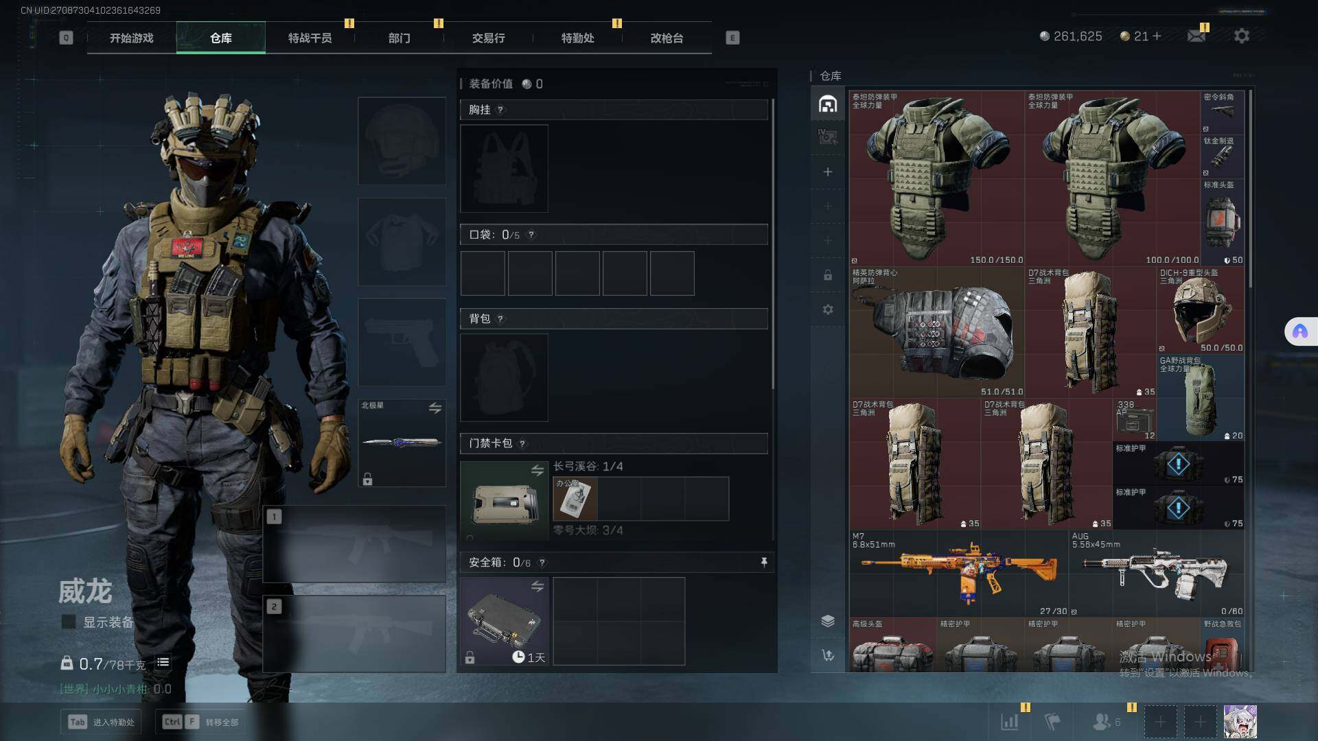 SJZEY358205三角洲行动账号详情图17 SJZEY358205三角洲行动账号详情图17