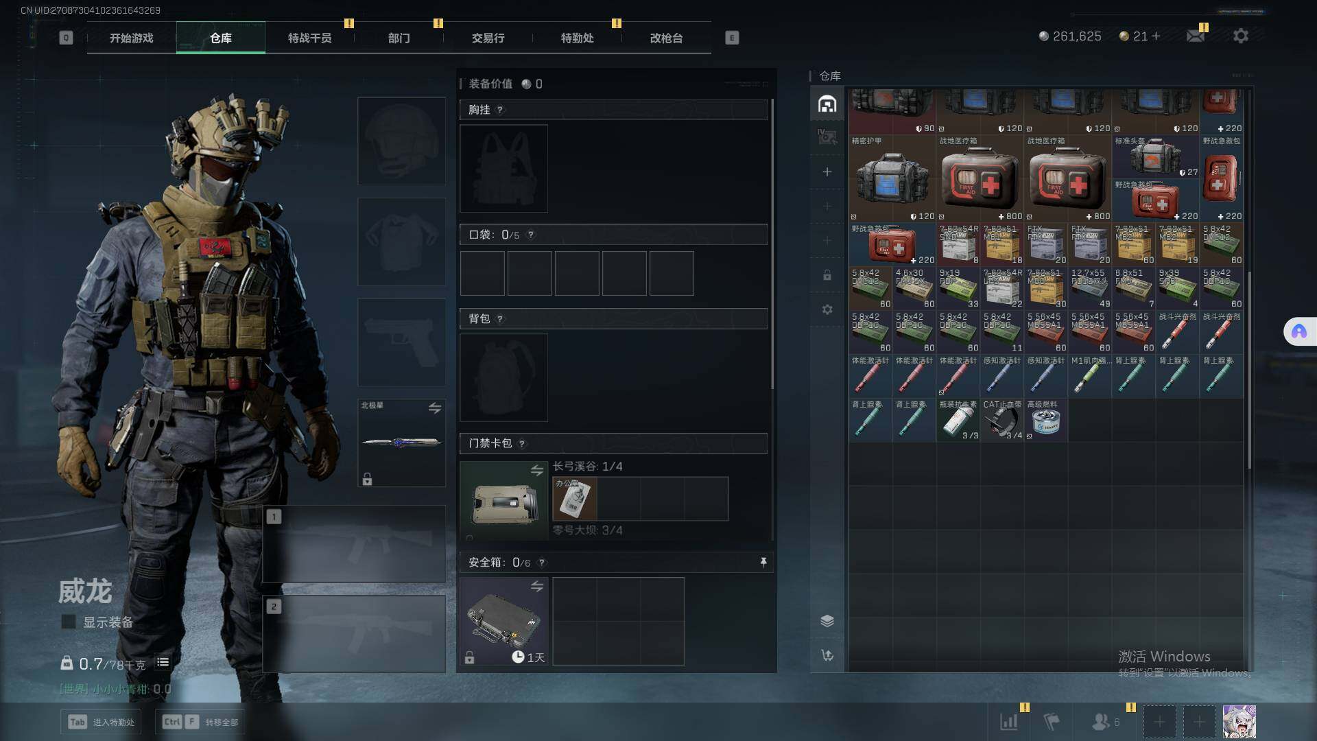 SJZEY358205三角洲行动账号详情图18 SJZEY358205三角洲行动账号详情图18