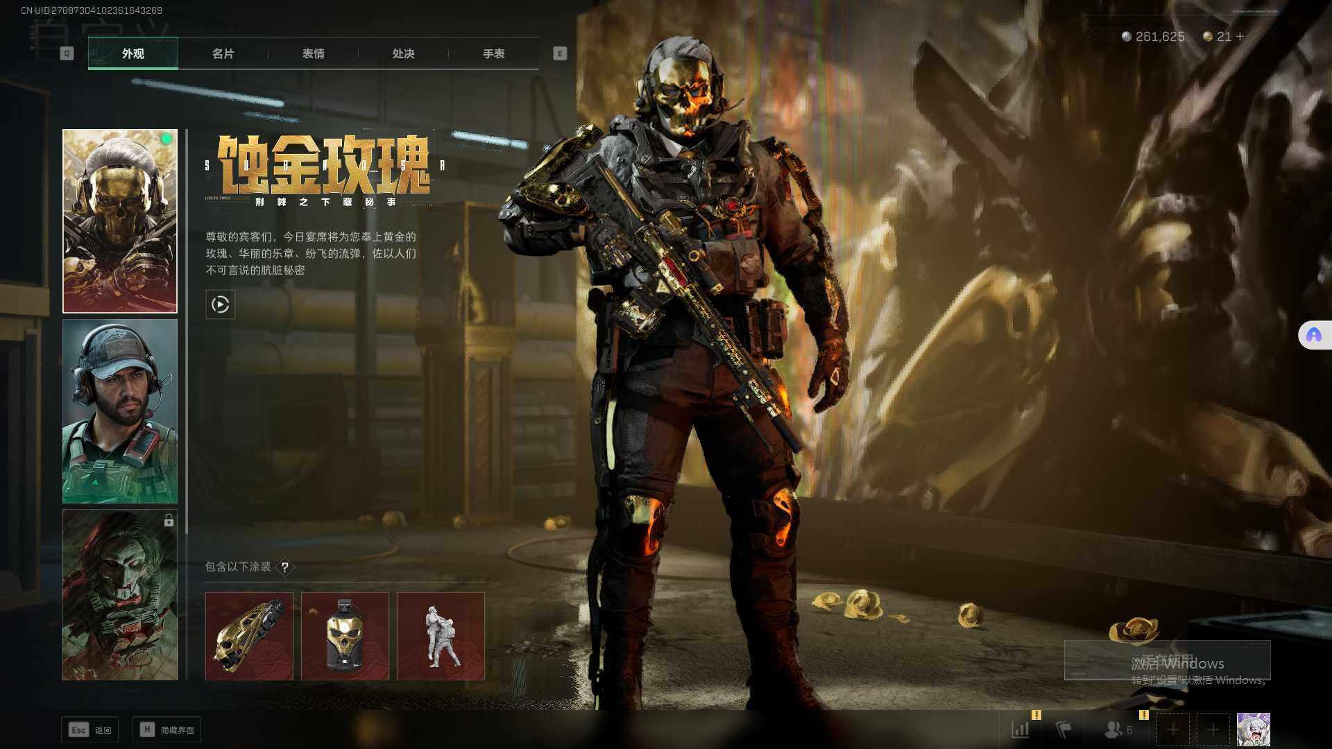 SJZEY358205三角洲行动账号详情图9 SJZEY358205三角洲行动账号详情图9