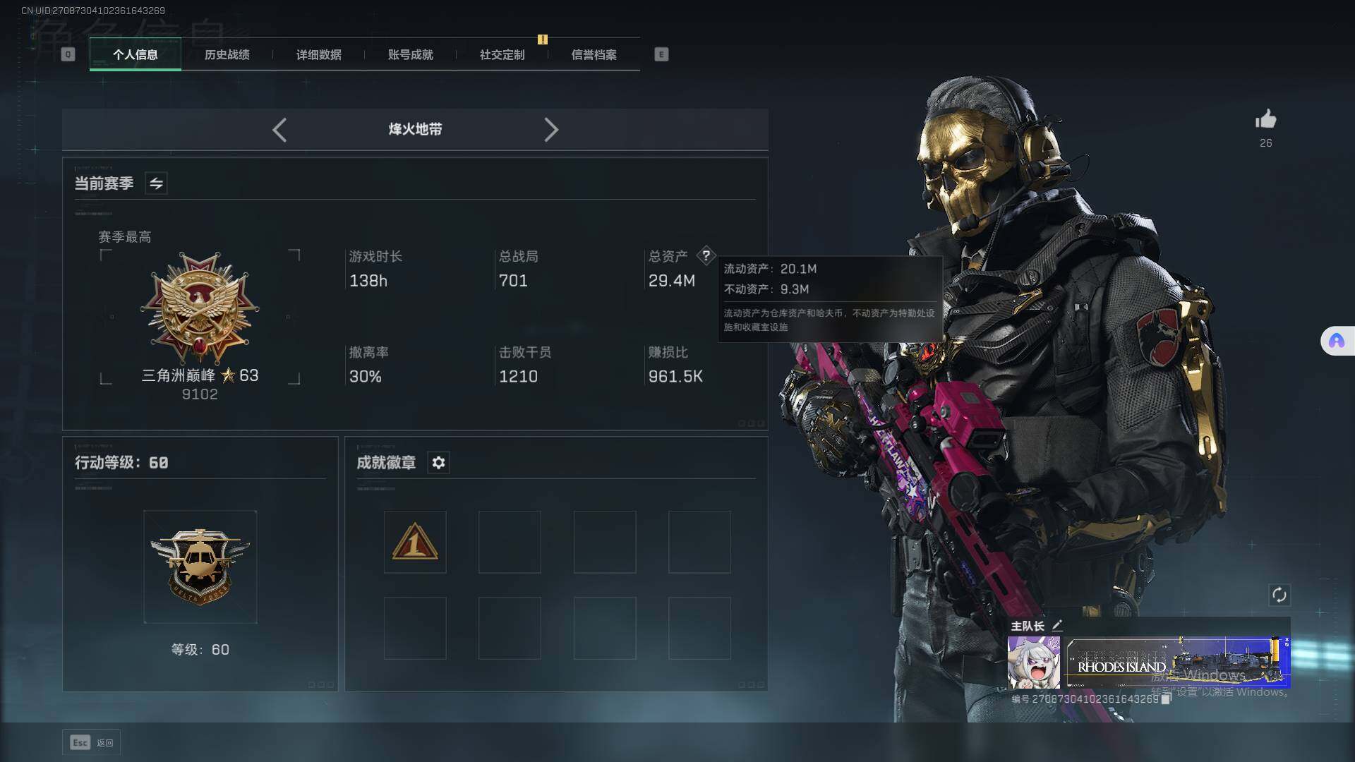 SJZEY358205三角洲行动账号详情图3 SJZEY358205三角洲行动账号详情图3