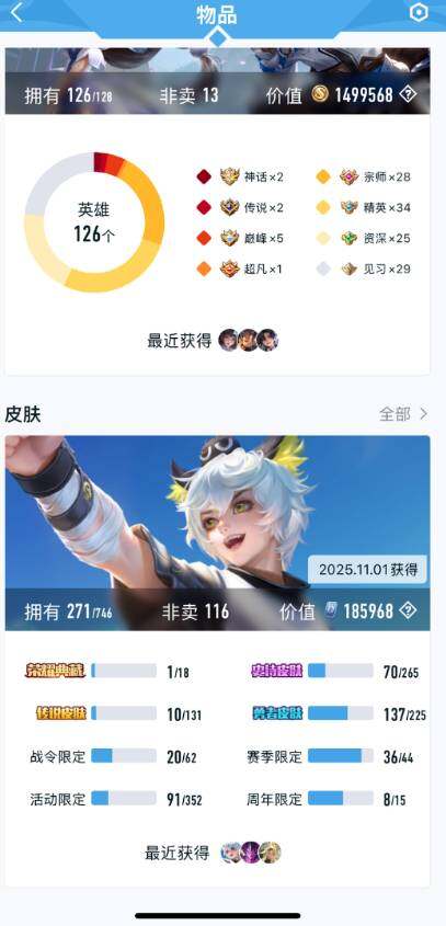 WZCMW3362058王者荣耀账号详情图7