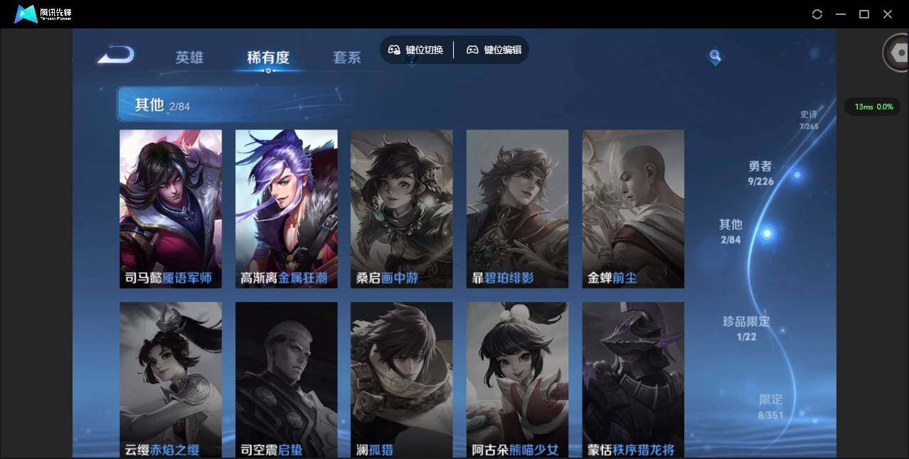 WZCMW3363033王者荣耀账号详情图11