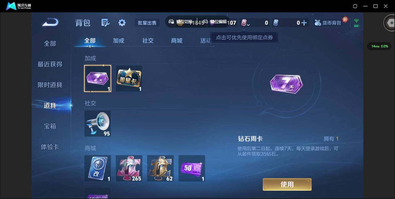 WZCMW3363033王者荣耀账号详情图15