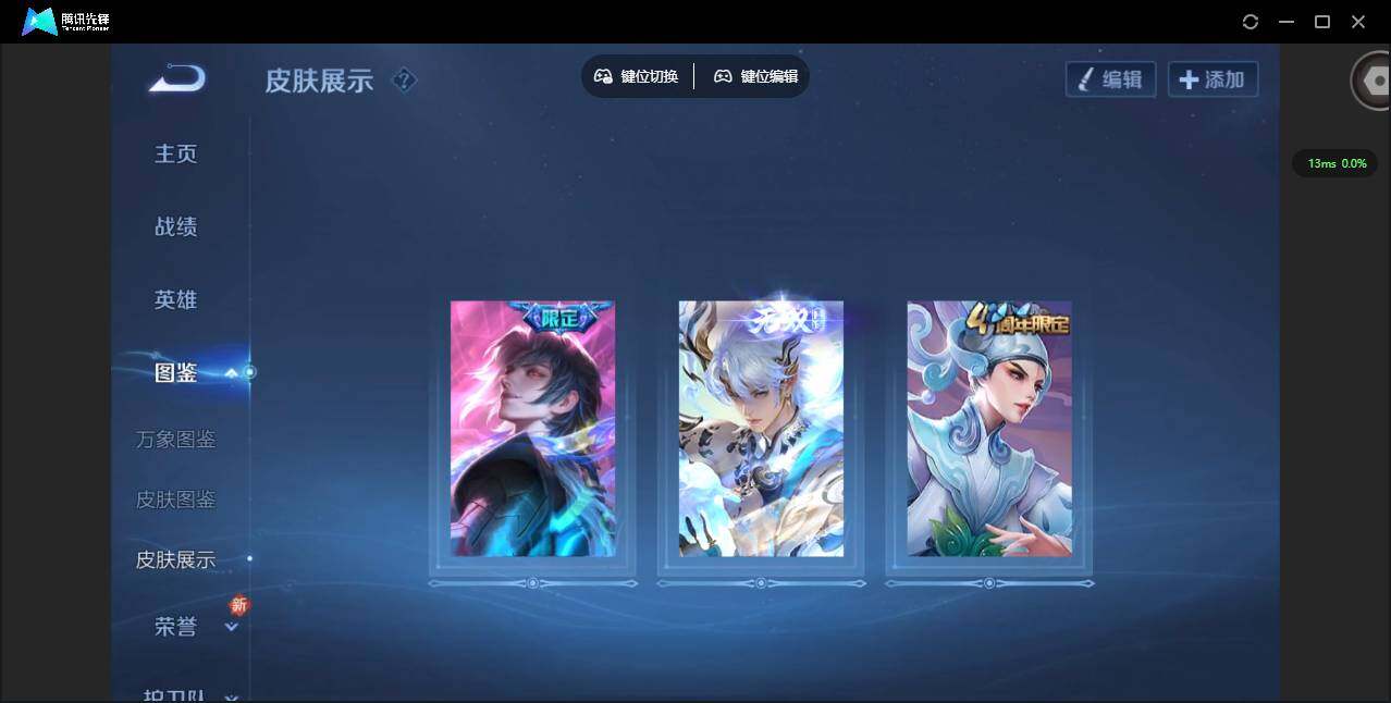 WZCMW3363033王者荣耀账号详情图4