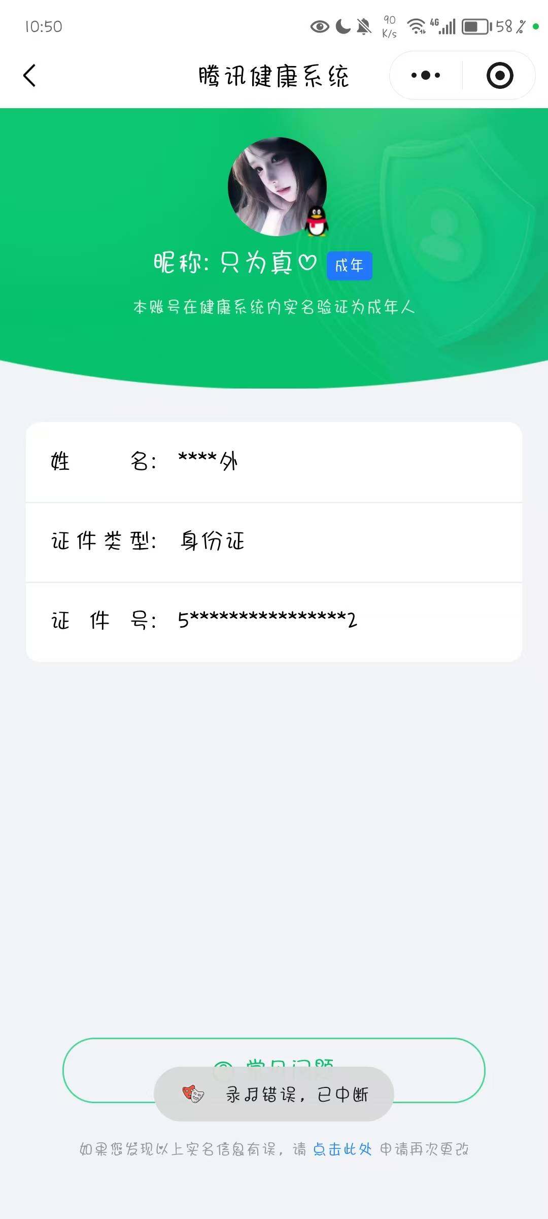 WZCMW3363033王者荣耀账号详情图17