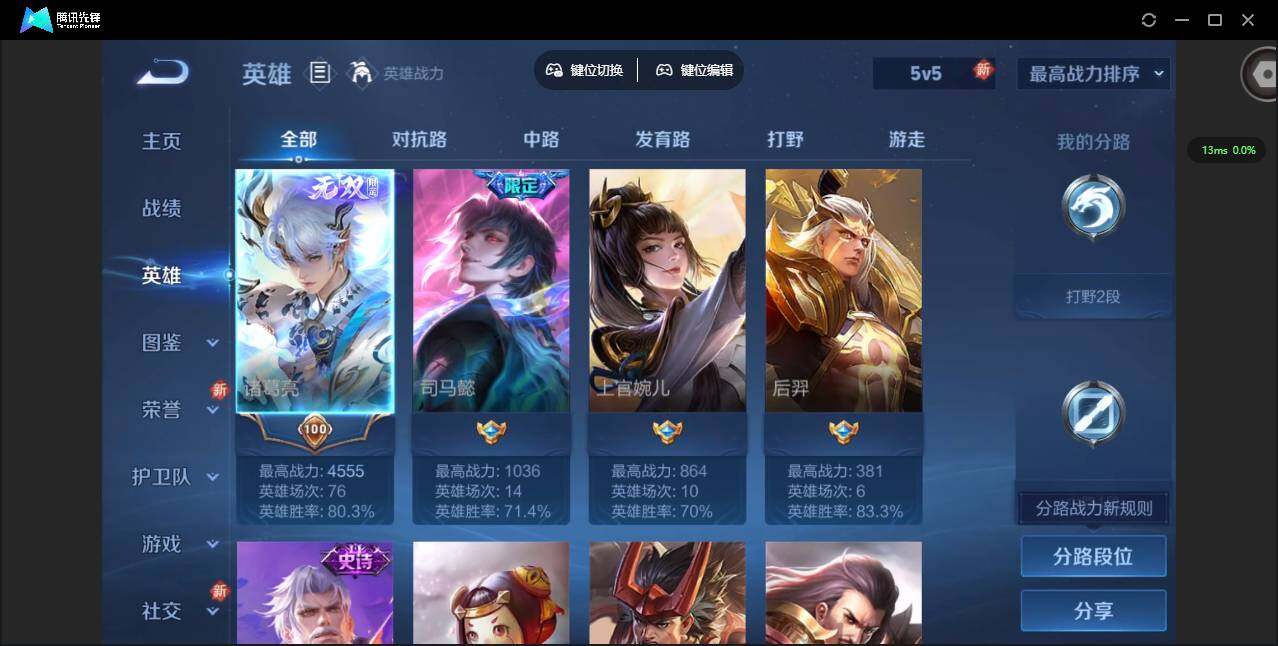 WZCMW3363033王者荣耀账号详情图5