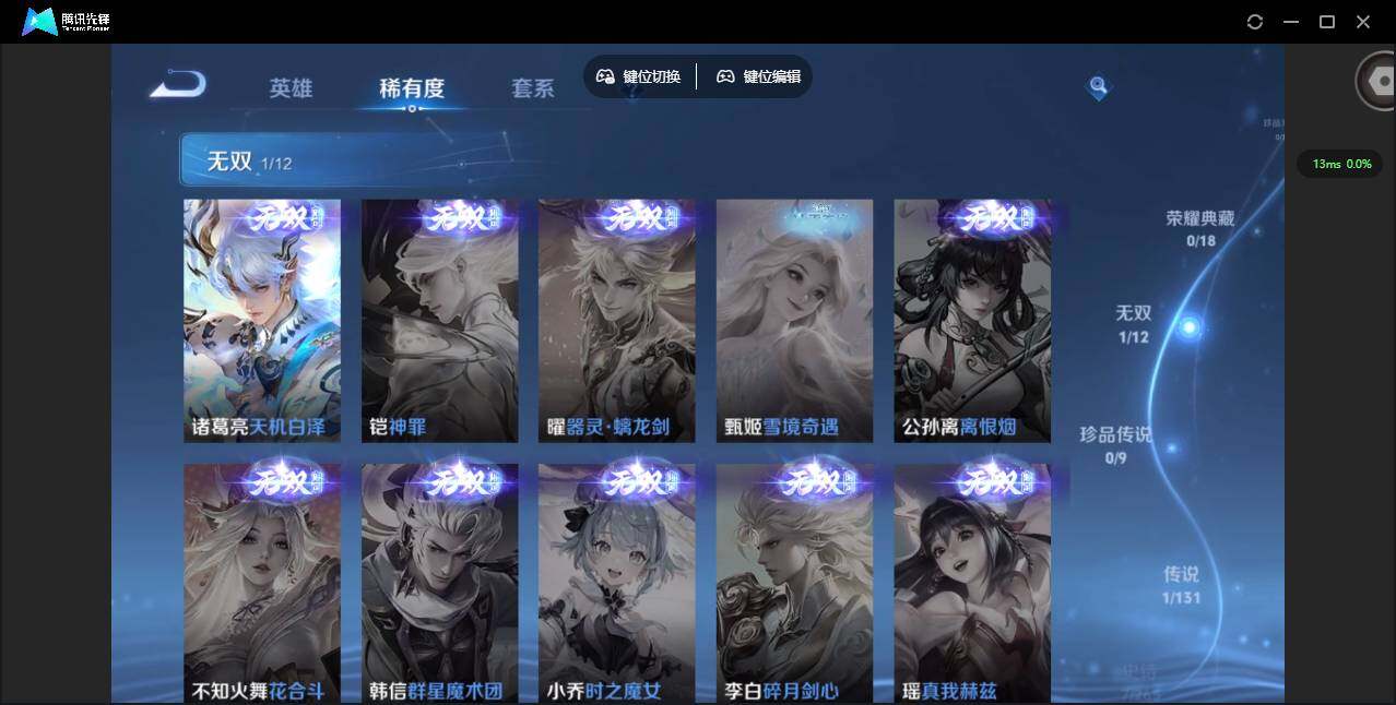 WZCMW3363033王者荣耀账号详情图7