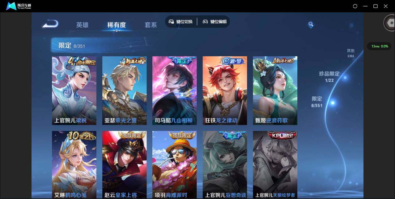 WZCMW3363033王者荣耀账号详情图10