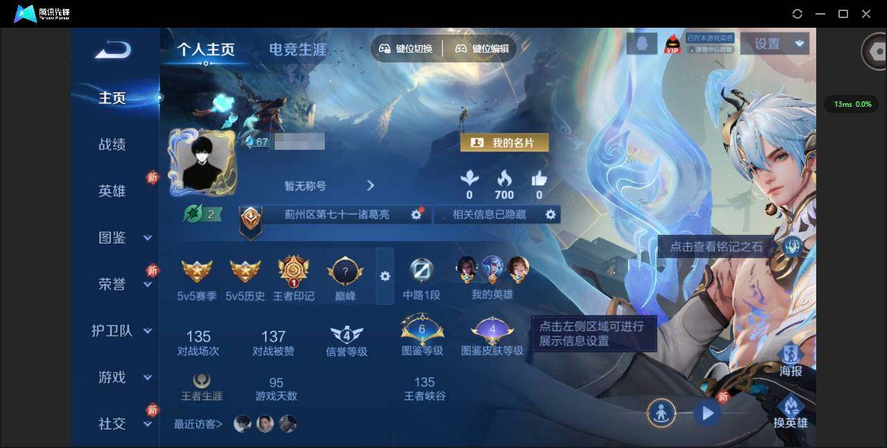 王者荣耀账号苹果QQ29英雄-20皮肤-[]贵族等级: V5 英雄数: 29 皮肤数: 20 无双皮: 天机白泽 传说皮: 九山相柳 限定皮: 梁祝