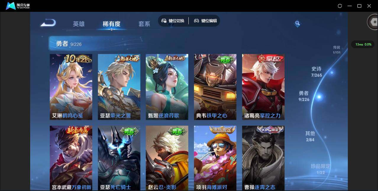 WZCMW3363033王者荣耀账号详情图12