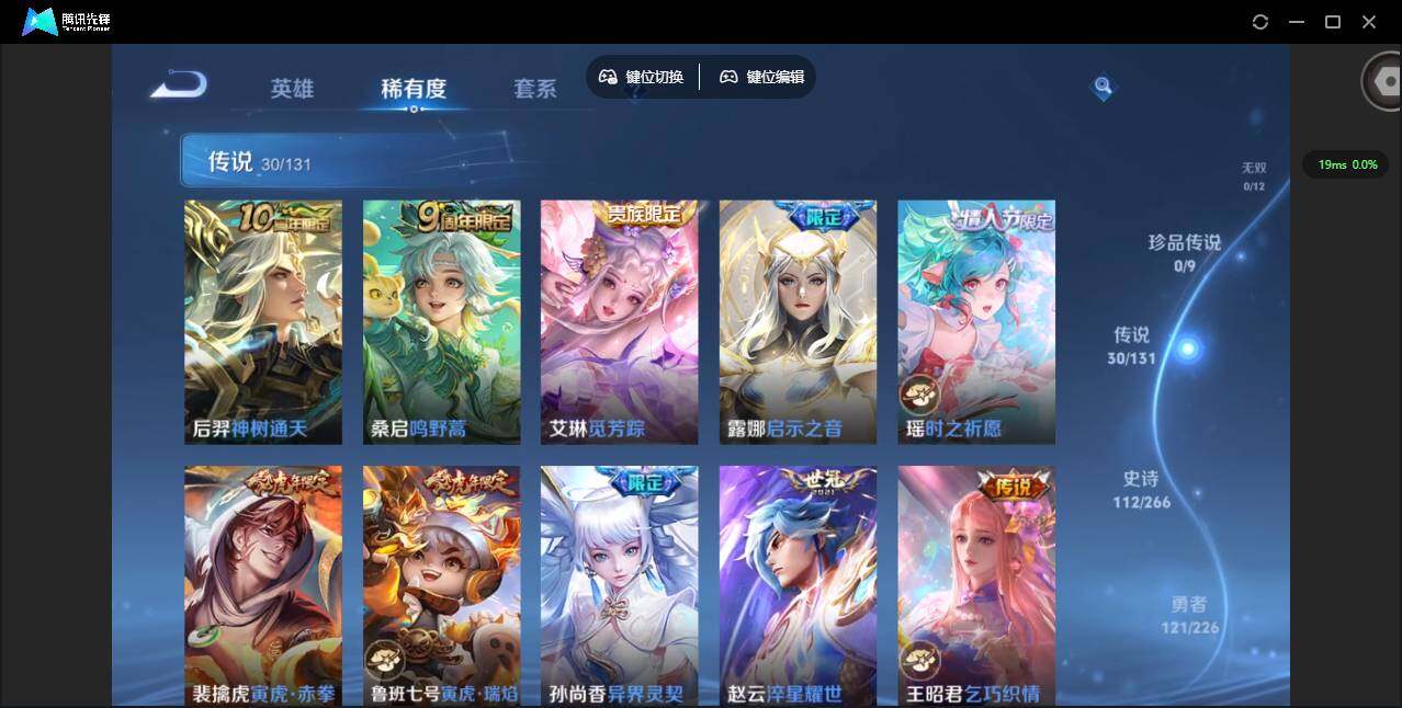 WZQM3375126王者荣耀账号详情图9 WZQM3375126王者荣耀账号详情图9