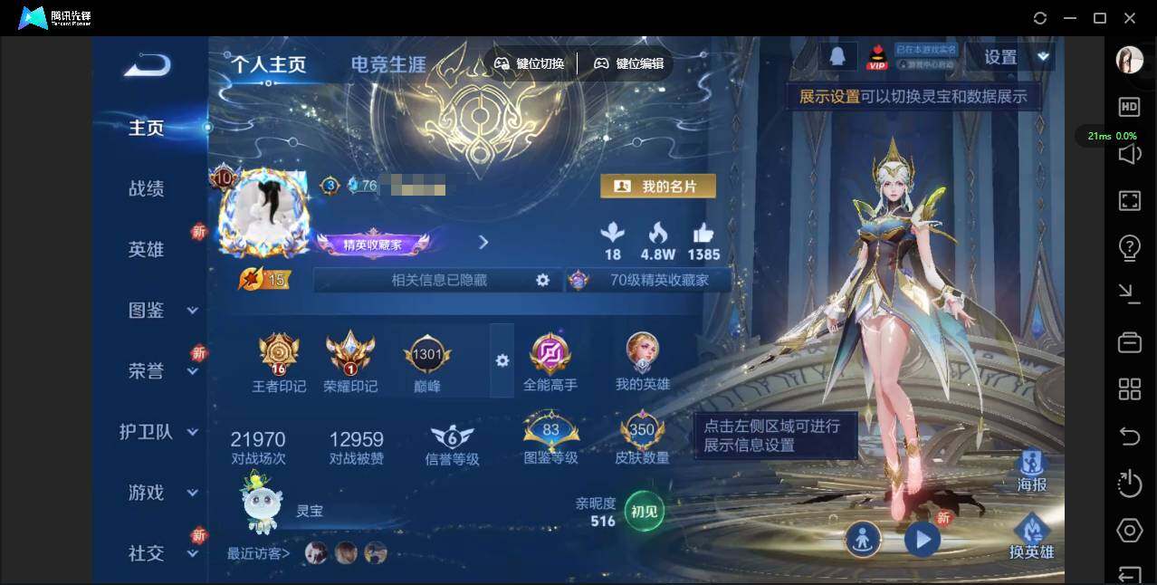 王者荣耀账号苹果QQ127英雄-350皮肤-[]【虎年限定全套】贵族等级: V10 英雄数: 127 皮肤数: 350 