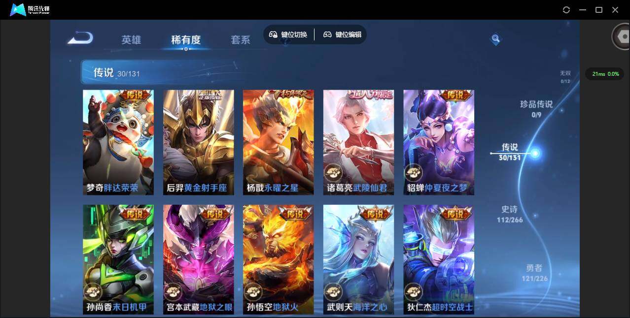 WZQM3375126王者荣耀账号详情图11 WZQM3375126王者荣耀账号详情图11