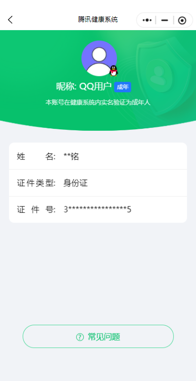 WZQM3375126王者荣耀账号详情图22 WZQM3375126王者荣耀账号详情图22