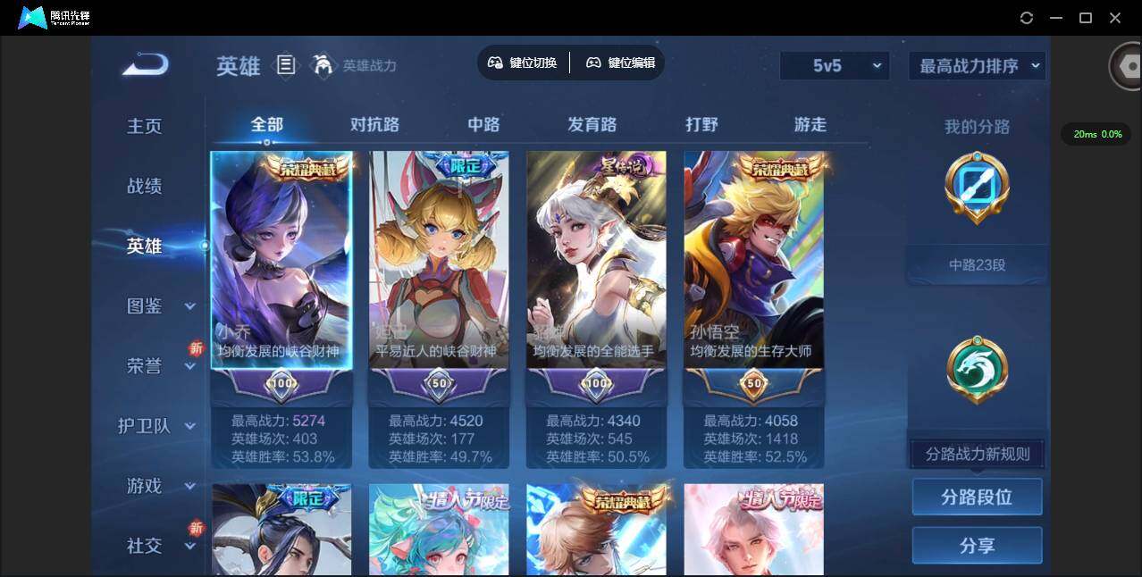 WZQM3375126王者荣耀账号详情图8 WZQM3375126王者荣耀账号详情图8