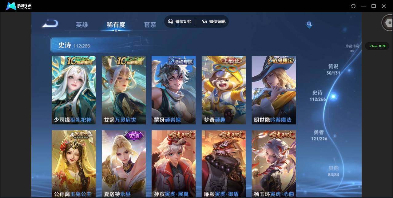 WZQM3375126王者荣耀账号详情图16 WZQM3375126王者荣耀账号详情图16